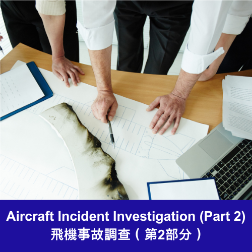 Aircraft Incident Investigation (Part 2)