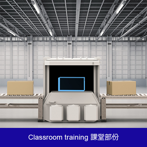 X光安檢培訓及認證課程 （課堂部份）– 管制空運貨物安檢設施 （RACSF）
