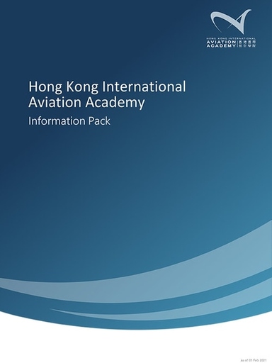 香港国际航空学院-资料册